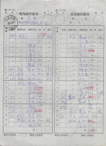 2000-9-17 Taicheng Train (Taiyuan) 8 postmark road bill