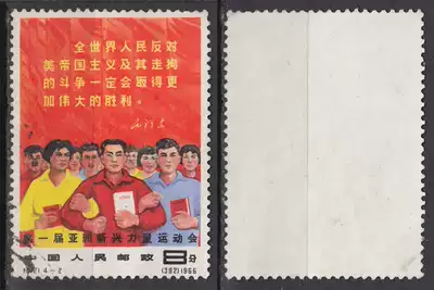 JI 121 Emerging Power Games-2 Unity anti-imperialist letter ticket sales