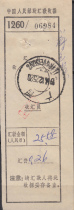 Guilin Guangxi bilingual old postmark document 45
