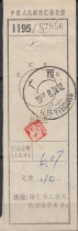 Guilin Guangxi bilingual old postmark document 43
