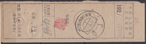 Guilin Guangxi bilingual old postmark document 13