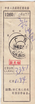 Guangxi double-text old postmark document 15