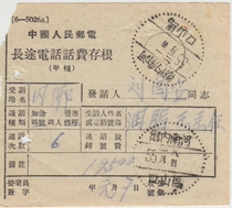 Dotted line pokes at Mashan Pass in Neixiang Henan Province