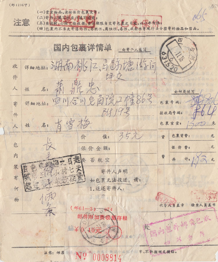 88-11-18 Sichuan Hechuan voucher surcharge 