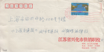 Rare branch bureau stamped on Jiangsu Xinghua archway machine stamped with F3209