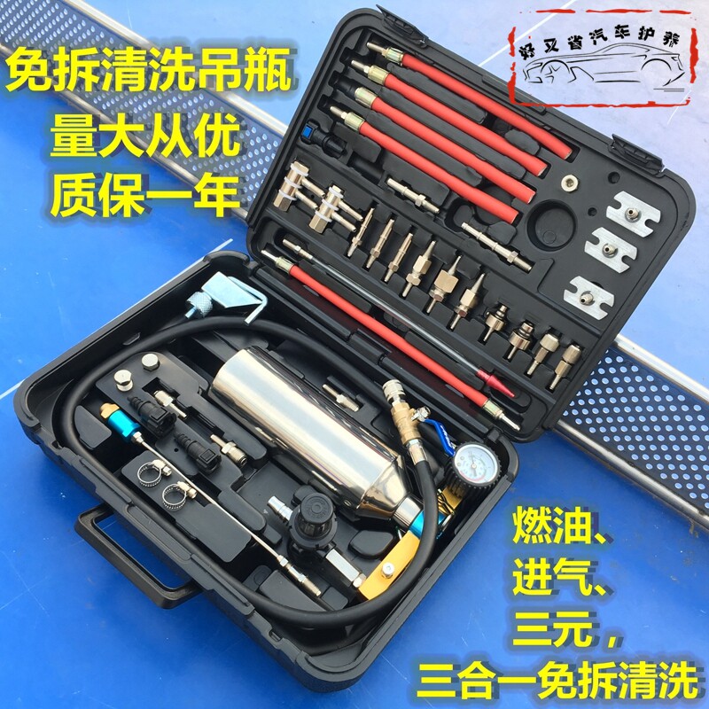 Car fuel oil injection nozzle free cleaning and hanging bottle tool cleaner intake RMBthree catalytic throttle equipment