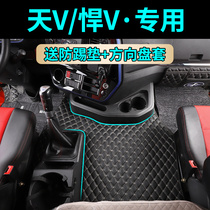 FAW Qingdao Jiefang Hummer v foot pad New Hummer vh full surround day v big surround Hummer v2 0 cab decoration modification