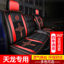 Dongfeng Tianjin special seat cover Tianjin KR VR four seasons seat cover truck cab decoration modified seat cover