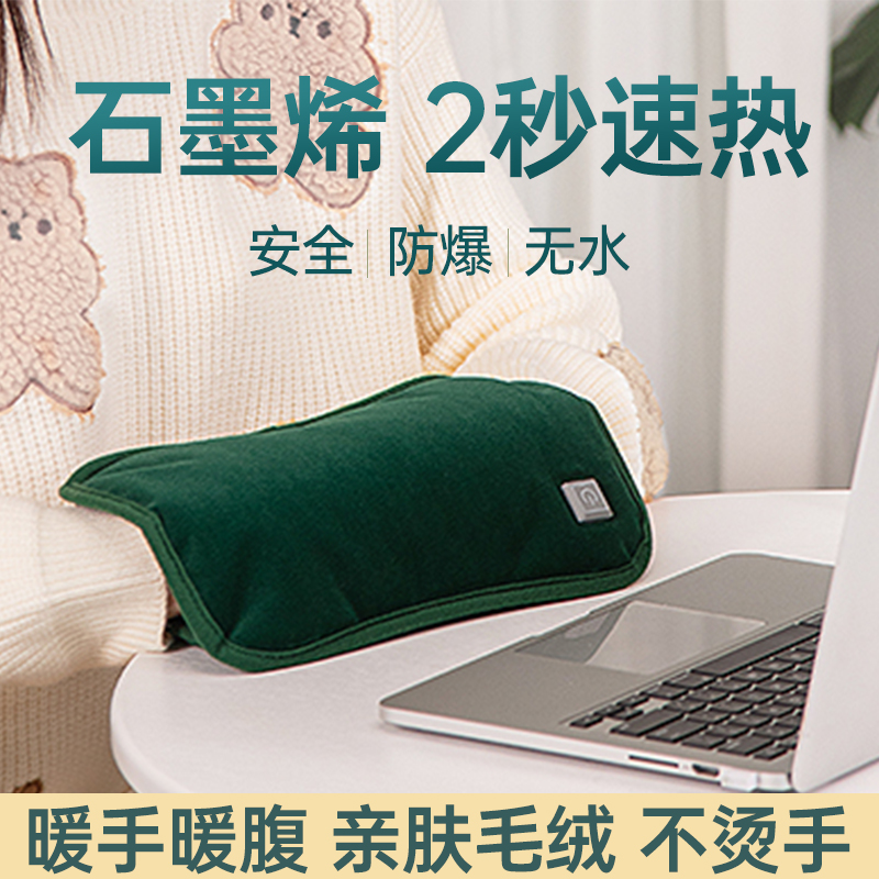 Winter USB charging no water heater hand treasure explosion-proof plush warm warming artifact hand warm baby portable student dormitory detachable washing small mini female self-heating warming water bag
