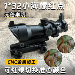 ACOG CONCH RED GREEN RED DOT 장식 홀로그램 망원경