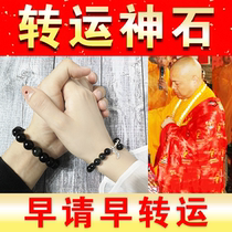 Natural security bracelet black stone obsidian crystal bracelet men and women Transport God stone Wang fortune evil hand string