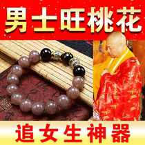 Recruiting peach blossom bracelet male natural strawberry crystal moon old Jing seeking marriage chase girl recruiting Peach Blossom Boy with hand string