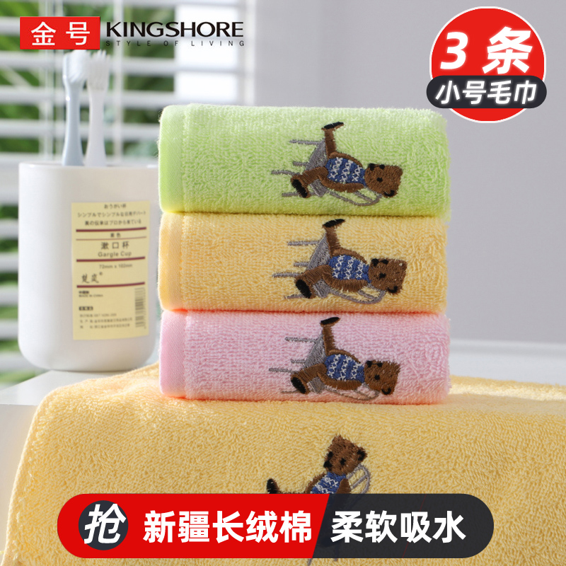 3 pieces of gold number New frontier cotton pure cotton towel small face towel wash face cleaning face embroidered baby towel for home wash face towels