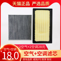 Suitable for 14-9 Toyota Zhixun New Vechi Zhixun 1 3 1 5 Air filter Air filter Air filter grid
