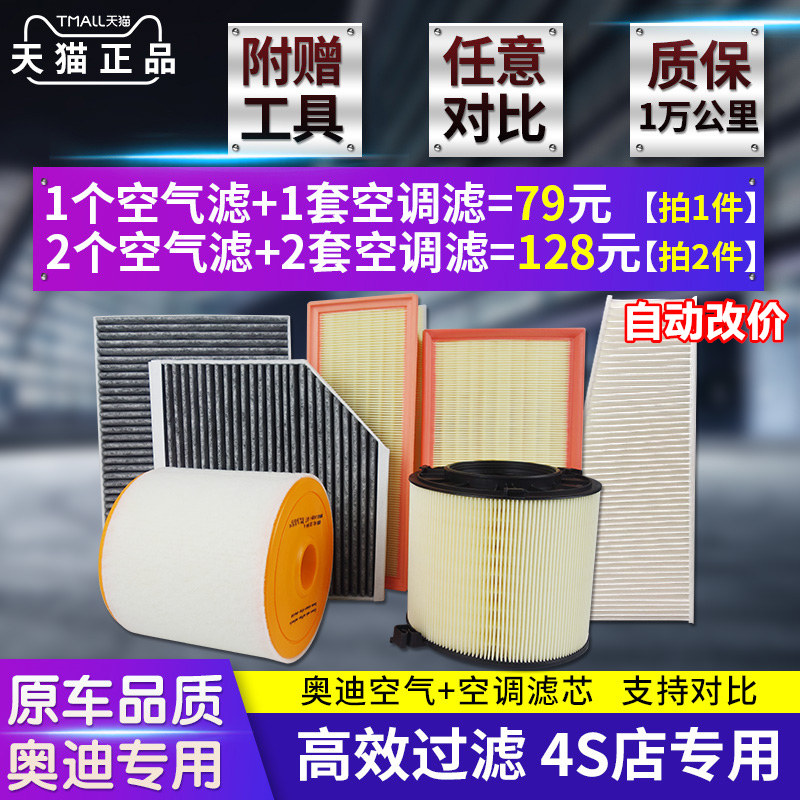 Adapt to Audi A3 A4L A6L Q5L Q3 A5 Q2L original factory upgrade air conditioning filter cell