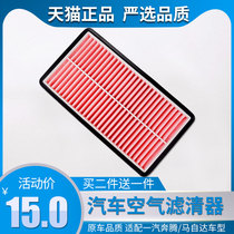 Adapted Mazda 6 Wise Wing M6 One Steam Running B50 B50 X80 B70 B70 Filter Cartridge Filter Air Light Filter