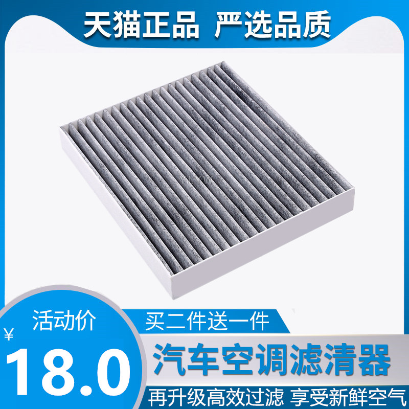 Adapted Zero S01 S01 T03 C11 C11 plant Air Conditioning Filter Core of New Energy Electric Bicycle 460400380 km
