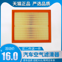 Suitable for Volkswagen Passat Lingyu B5 Audi A6 C51 8 2 0 2 8 air filter cleaner grid air filter