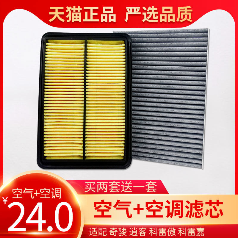 Adapted to Nissan New X-Trail New Xiao Ke 2 0 2 5 Air Filter Original Factory Upgrade Air Conditioning Filter Air Filter Grid