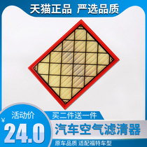 Suitable for Ford New Mondieu Gold Bull Seat Domestic Sharper Lincoln KKZ Air Filter Filter Air