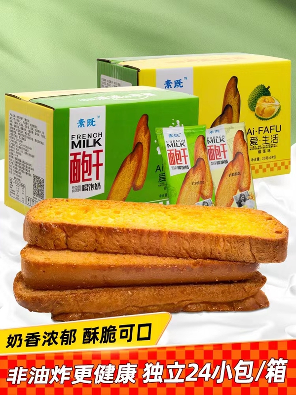 Crackers, French-Style Milk-Flavored Slices, Baked Bread, Crispy Biscuits, Casual Snacks, Snacks to Satisfy Cravings, Snacks to Enjoy While Watching Dramas Crackers, French-Style Milk-Flavored Slices, Baked Bread, Crispy Biscuits, Casual Snacks, Snacks to Satisfy Cravings, Snacks to Enjoy While Watching Dramas