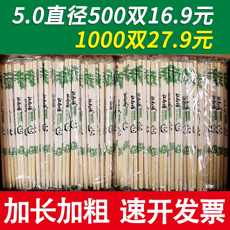 Disposable Chopsticks, Food-Grade, Commercial Wholesale, Whole Box, Fast Food Restaurant, Takeaway, Hygienic, Convenient, Extra Long, Wedding, Round Bamboo