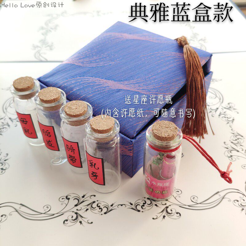 HelloLove original baby wishing bottle souvenir box breast milk fetal hair umbilical cord baby teeth collection collection bottle commemorative