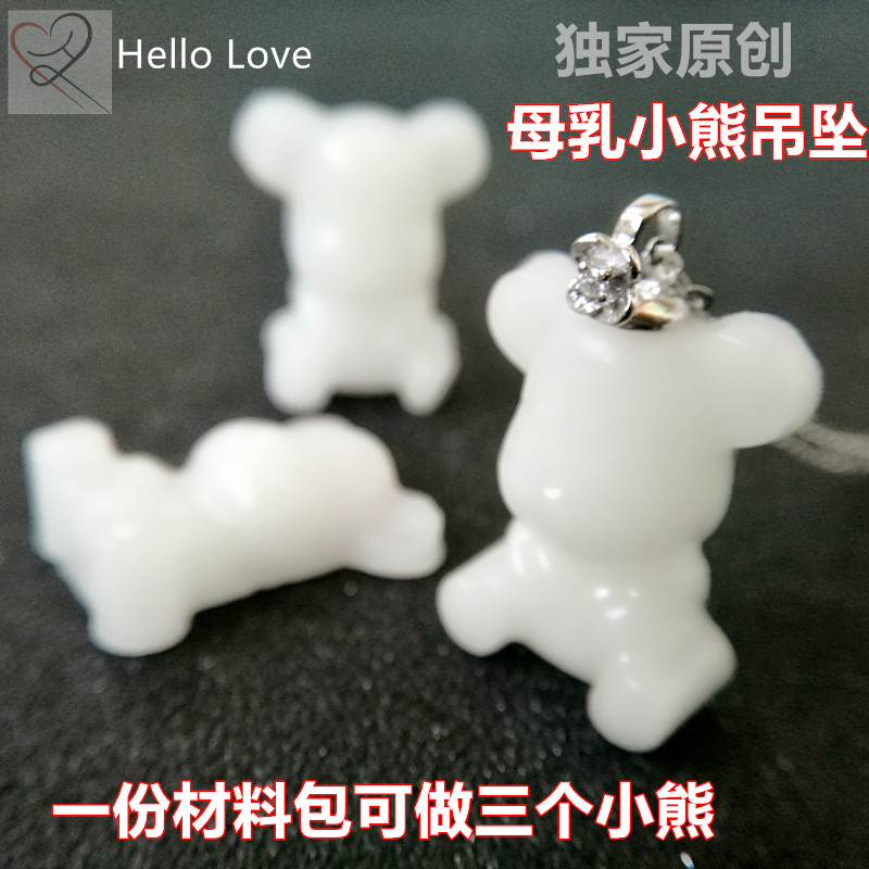 Sterling Silver Breast Milk Bear Pendant Material Bag Baby Souvenir Homemade Jewelry Permanent Memorial Treasure Baby Newborn