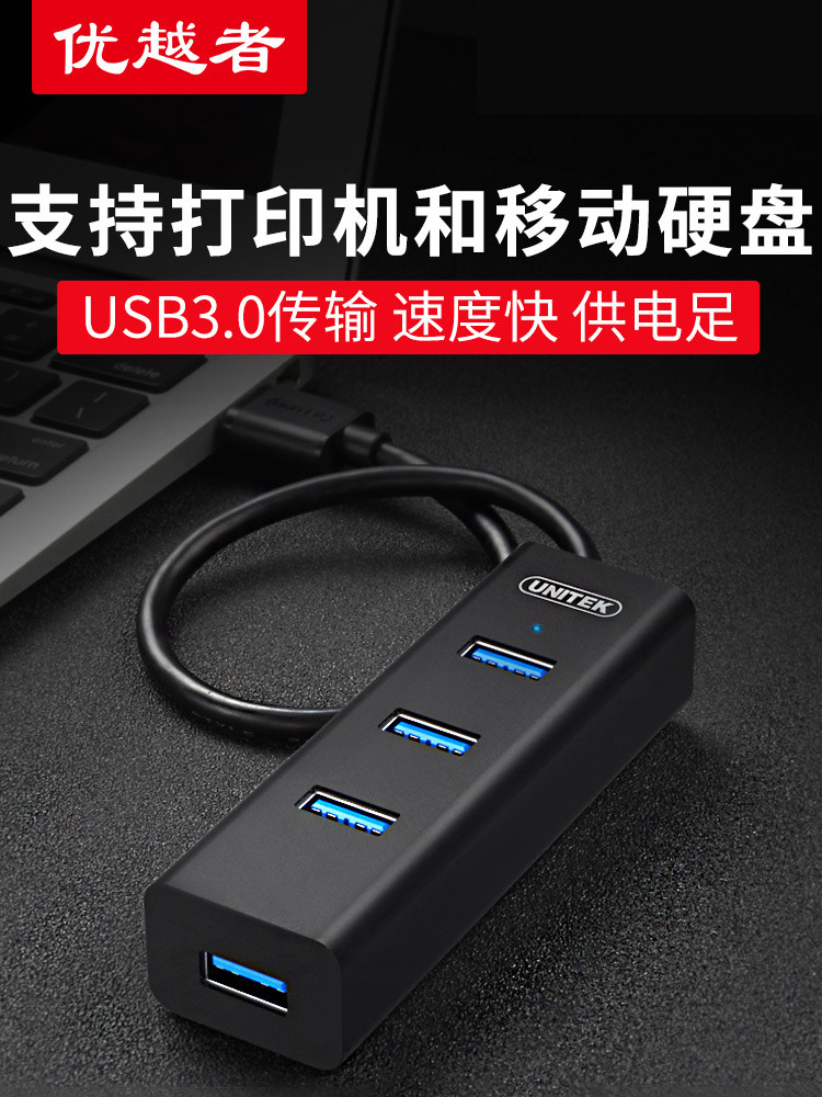 Superior usb3 0 expander adapter type-c notebook desktop computer external interface hub one drag four multi-function power hub usp expansion dock extension cable Conversion extension cable