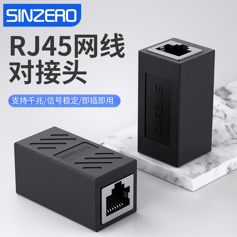 Network cable connector RJ45 network straight-through head Crystal head extender Computer broadband network cable connector Double-pass head