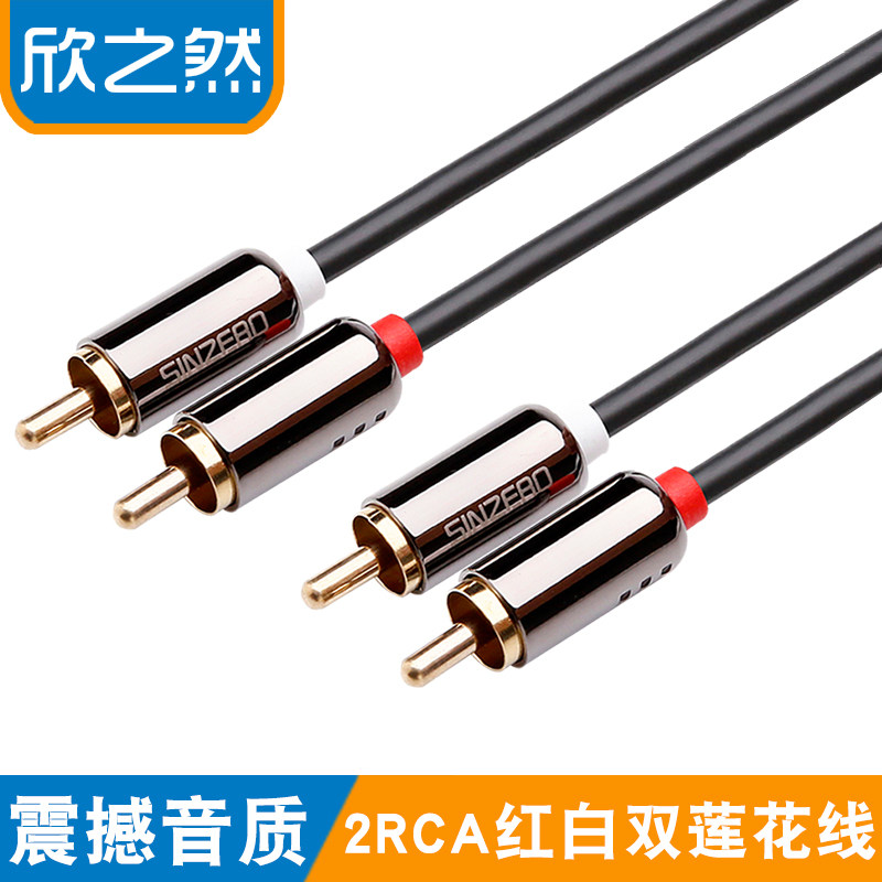 Xinzhiran y635 fever 2RCA red and white double lotus head audio signal cable DVD TV CD connected to audio speaker power amplifier subwoofer two pairs of two plum blossom plugs pure copper metal shielding
