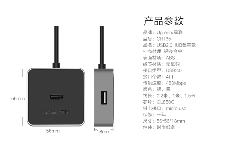Concentrateur USB - Ref 372544 Image 21