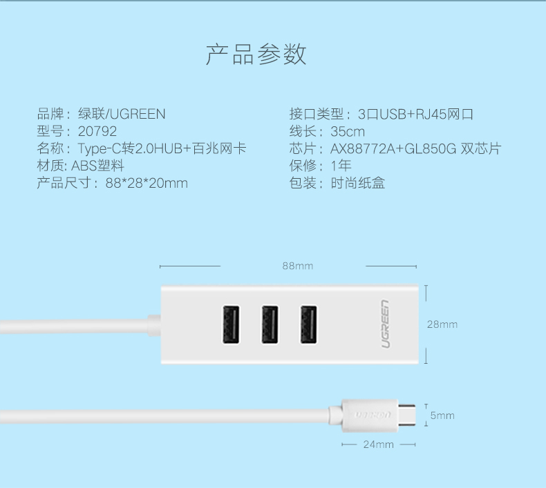 Concentrateur USB - Ref 366137 Image 13