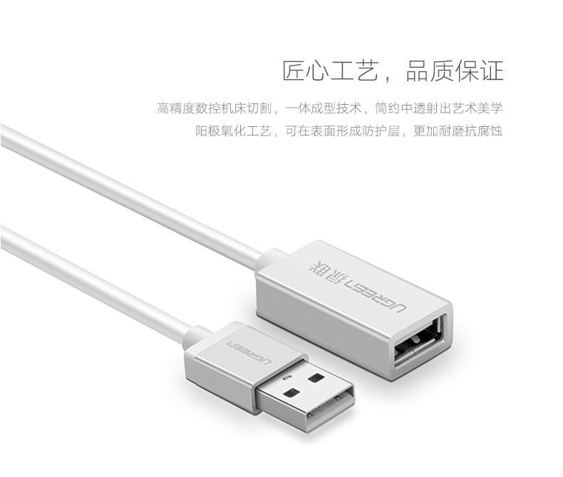 Prolongateur USB - Ref 441829 Image 13