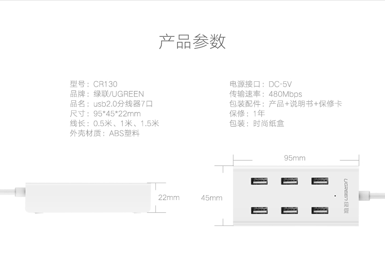 Concentrateur USB - Ref 372542 Image 16