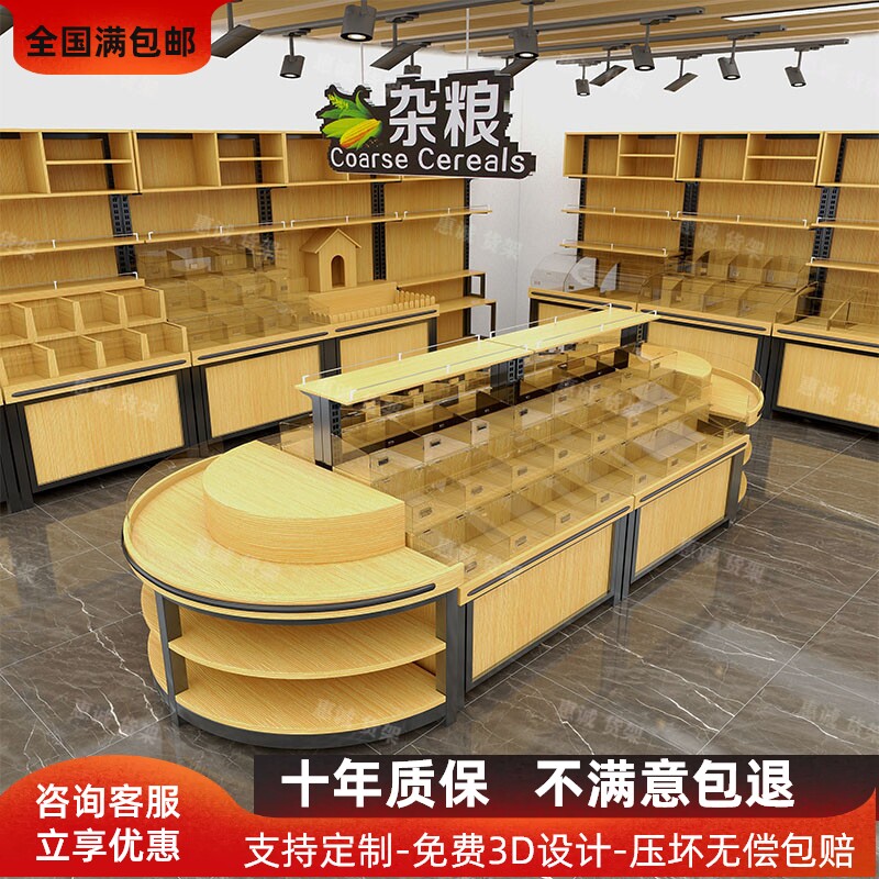 Supermarket whole grains display cabinet Grain and oil store Rice noodle shelf Dried fruit candy cabinet Loose weight dry goods rice grain bucket Rice bucket