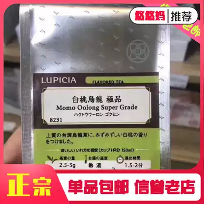 22 years old Japanese spot White Peach Oolong Tea LUPICIA Green Tea Garden 50g bagged peach tea New tea