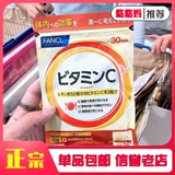 Японская точка бесплатная доставка Fancl Fangkevi заказал C -этнический натуральный витамин С без добавления капсул VC 90 30 дней