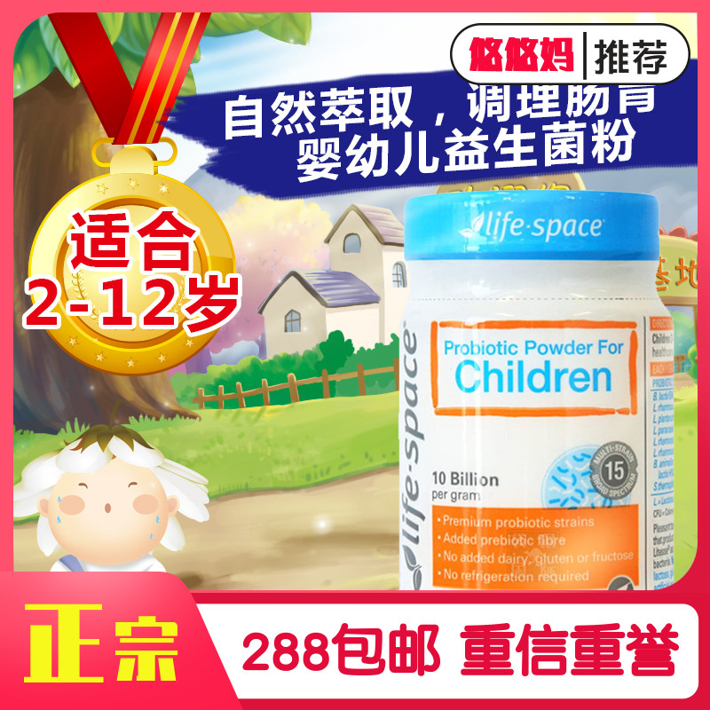 Native Life Australian Life Space3-12 Children's baby probiotic powder regulating gut positive Zong 60g spot