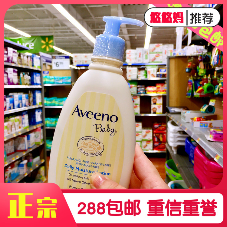 U.S. spot AVEENO Aiweinuo baby moisturizing lotion body lotion wet cream 532ml