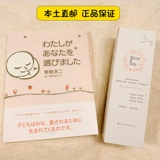 Японский крем для беременных Mamakids с бесплатной доставкой для предотвращения следов беременности и восстановления дородового, среднего и послеродового лосьона 150 г