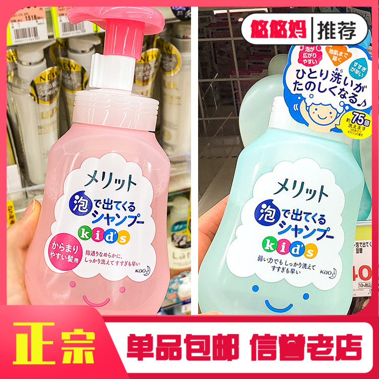 New Japanese Kao Children's Peach Flavor Shampoo Conditioner for Smooth Girls, Boys and Girls 1-6-12 Years Old