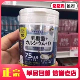 Бесплатная доставка в Японии мейдзи Unimat молочнокислые бактерии беременные женщины и дети, кальциевые таблетки зоопарк витамин D кальциевые 150 капсулы