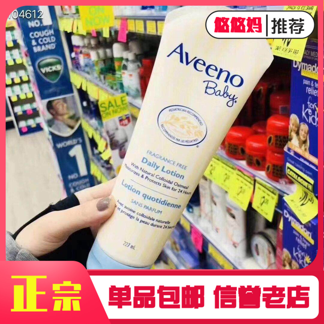 American AVEENO Avery Avery Avery Baby Children's Moisturizing Body Lotion Light Blue 227g226g