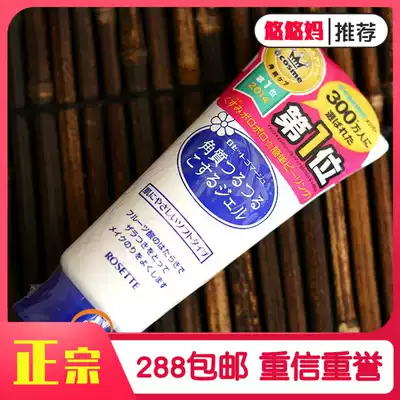 Japan Shimiya ROSETTE Deep Exfoliating and Peeling Facial Cleanser 120g Scrub Cleansing Gel H076