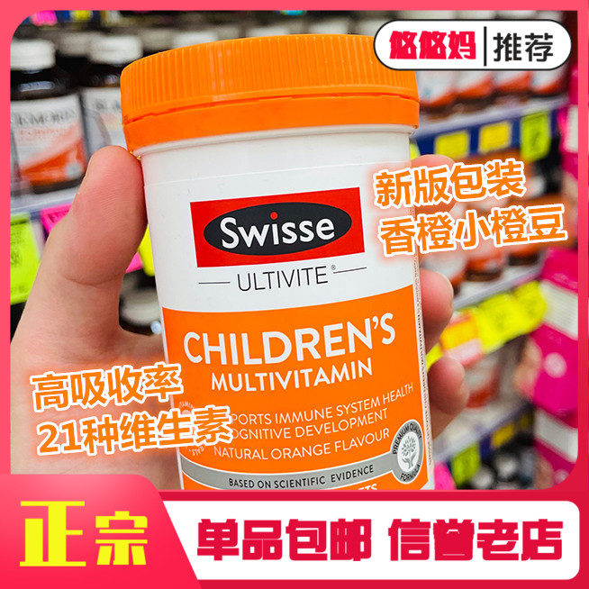Australia's new Swisse Swiss baby child multivitamin chewing tablets - 120 tablets