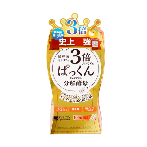 Японская бесплатная доставка Штатная сибетти три раза 3 раза разлагает дрожжевые фермента белые почечные бенна, заблокированные таблетки 100 капсул