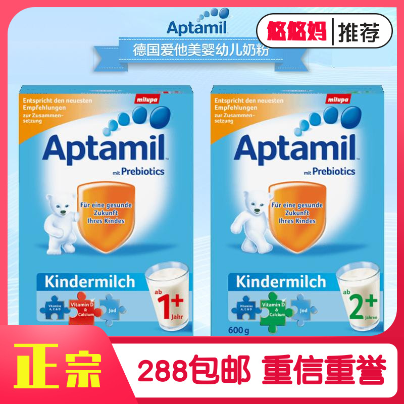 (German Sea Naughty) Import Love Him Beauty Aptamil Growth 1 Growth 2 Baby Milk Powder Kit 600g