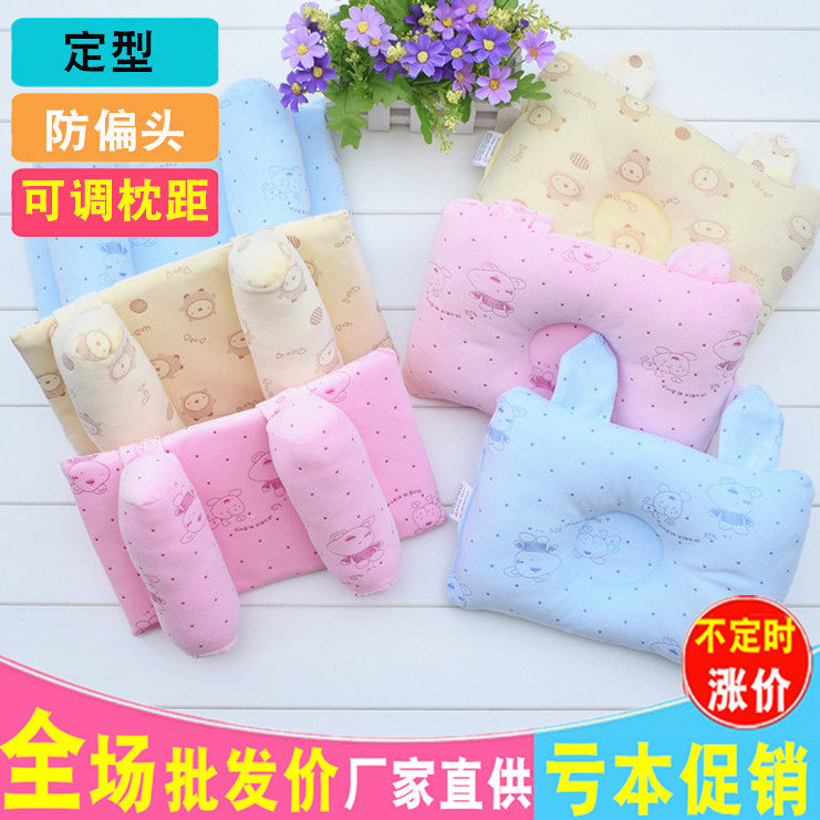 Baby stereotyped pillow 0-1 years old anti-bias pillow summer breathable newborn correction head shape baby correction bias head