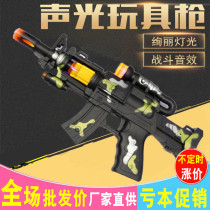 Childrens electric toy sound and light gun with music vibration little boy pistol simulation submachine gun baby 2-3-6 years old